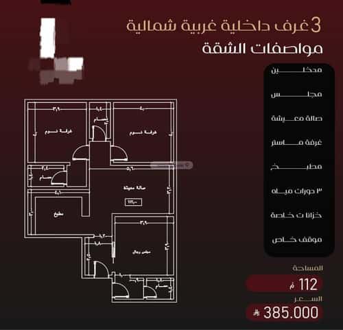 شقة 3 غرف في الفيصلية 4