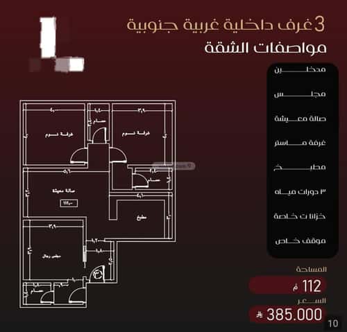 شقة 3 غرف في الفيصلية 5