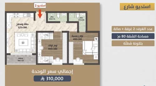 شقة 2 غرف في الصواري 3