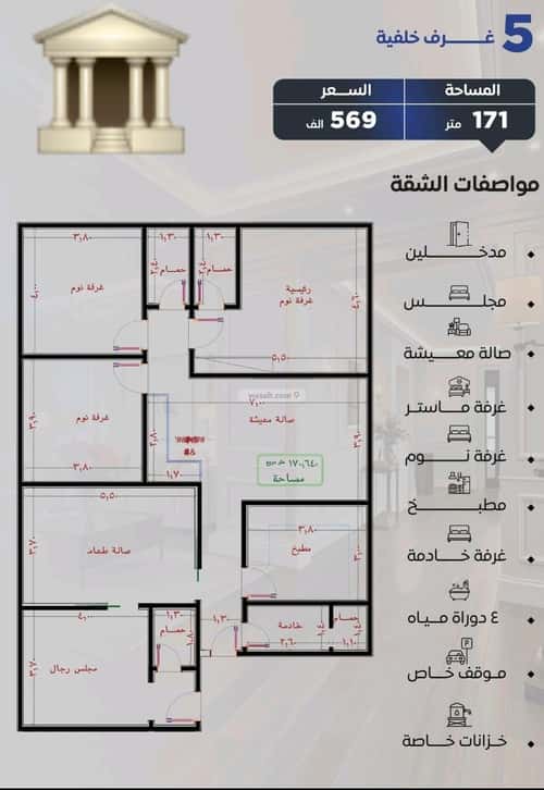 شقة 5 غرف في النزهة 2