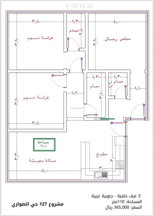 3 bedroom apartment in As Sawari 4