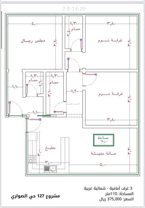 3 bedroom apartment in As Sawari 3