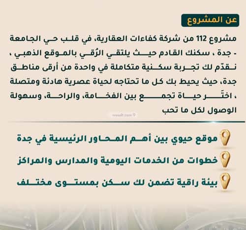 2 bedroom apartment in Al Thaghr 3