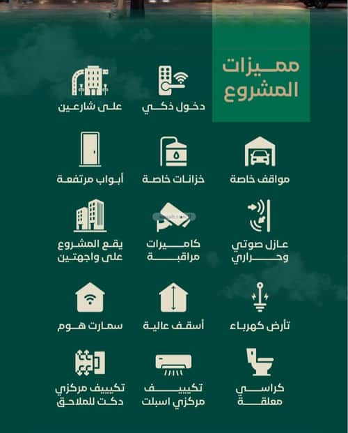 شقة 2 غرف في الحمراء 3