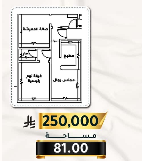 2 bedroom apartment in Al Thaghr 3