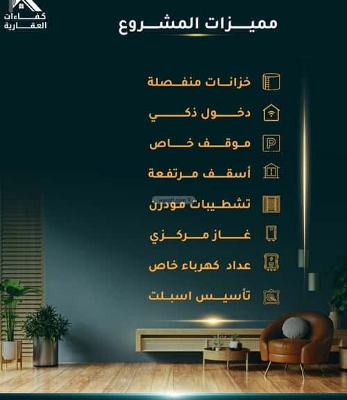 2 bedroom apartment in Al Thaghr 3