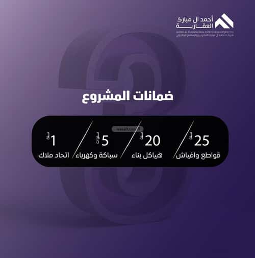 شقة 4 غرف في الصفاء 4