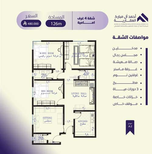 شقة 4 غرف في الصفاء 2