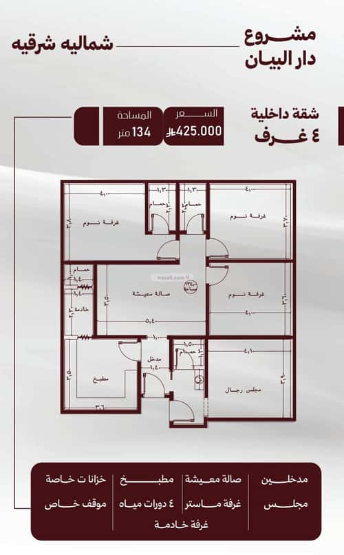 4 bedroom apartment in Al Safaa 4