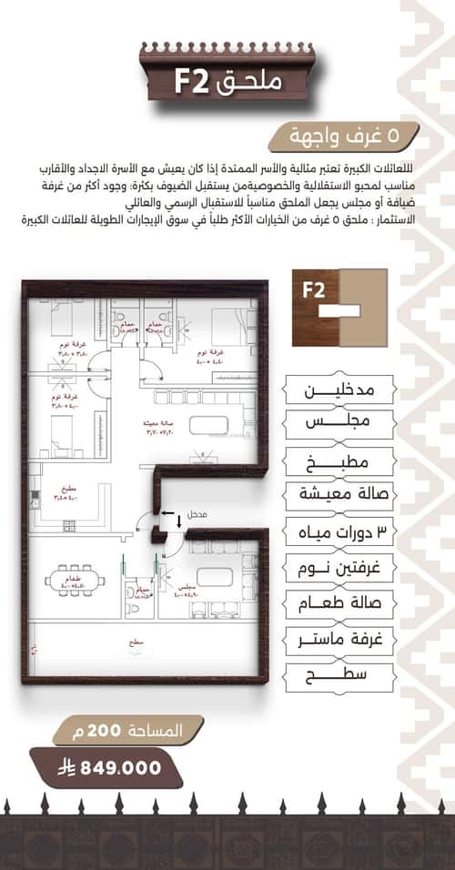 5 bedroom apartment in Al Naeem 2