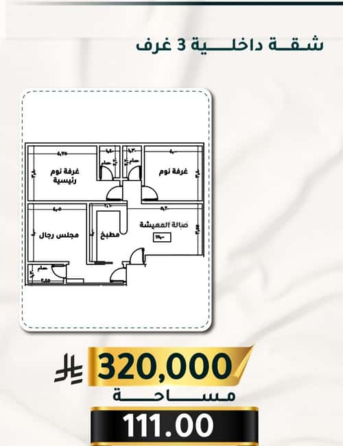 3 bedroom apartment in Al Thaghr 1