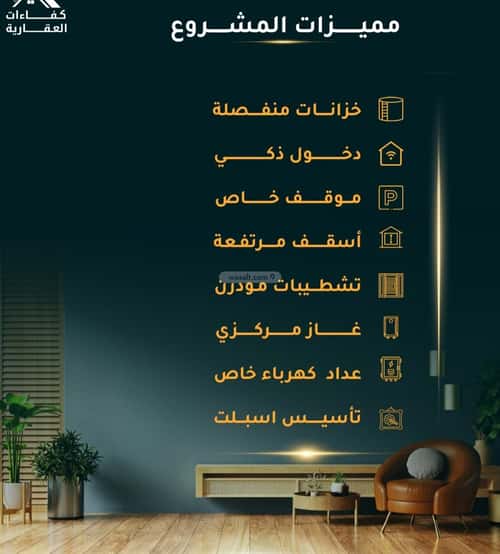 شقة 5 غرف في الثغر 2