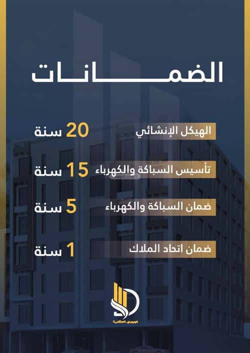 3 bedroom apartment in Al Wahah 2