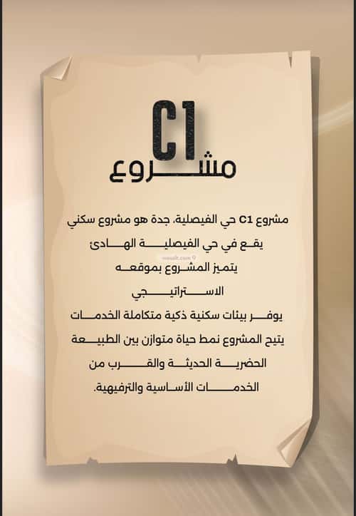 شقة 3 غرف في الفيصلية 3