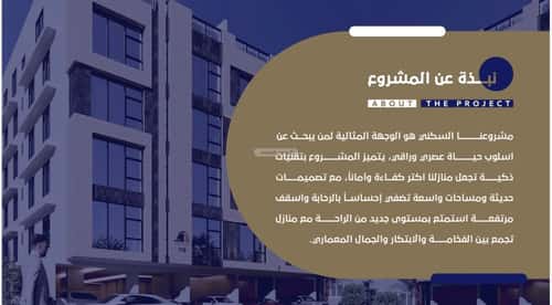 شقة 4 غرف في الروضة 8