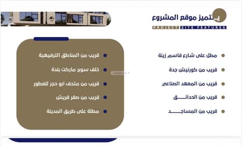 شقة 4 غرف في الروضة 9