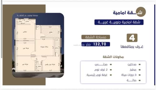 5 bedroom apartment in Al Rawdah 2
