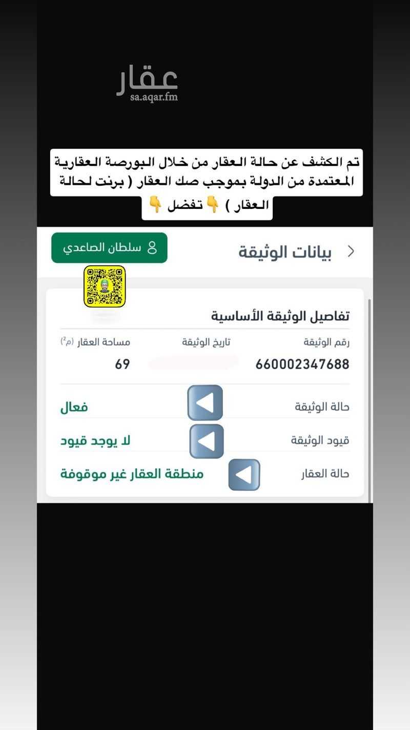2 bedroom villa in Al Mughaysalah, Madinah 11