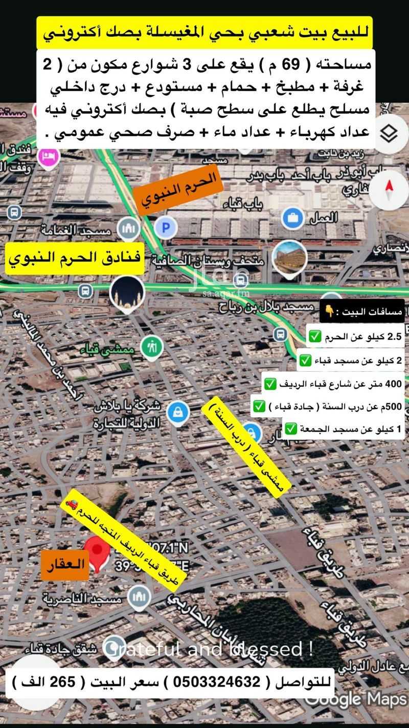 2 bedroom villa in Al Mughaysalah, Madinah 12