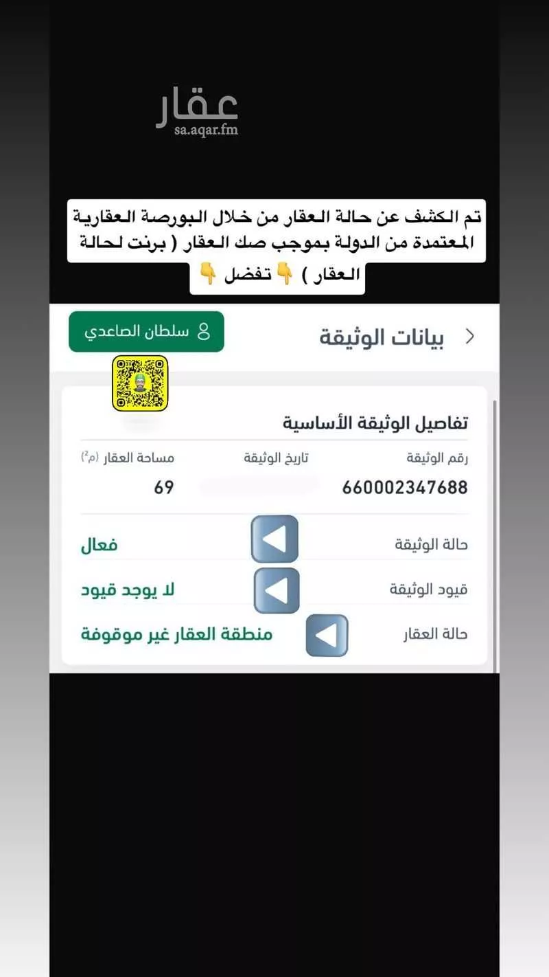 2 bedroom villa in Al Mughaysalah, Madinah 25