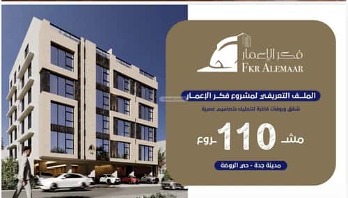 2 bedroom apartment in Al Rawdah 5