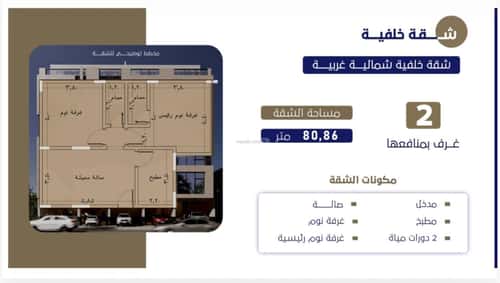 2 bedroom apartment in Al Rawdah 5