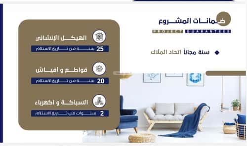 شقة 5 غرف في الروضة 2
