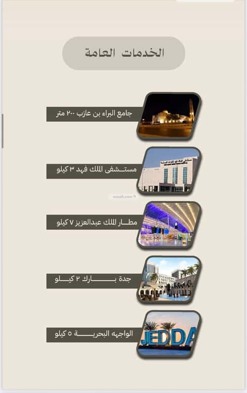 3 bedroom apartment in Al Naeem 3