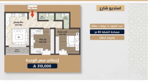 2 bedroom apartment in As Sawari 4