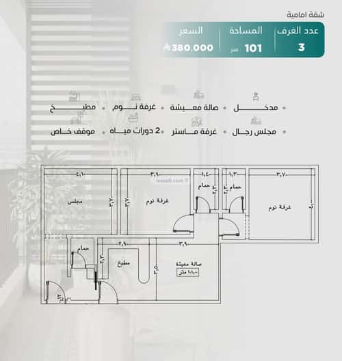 3 bedroom apartment in Al Nuzhah 2