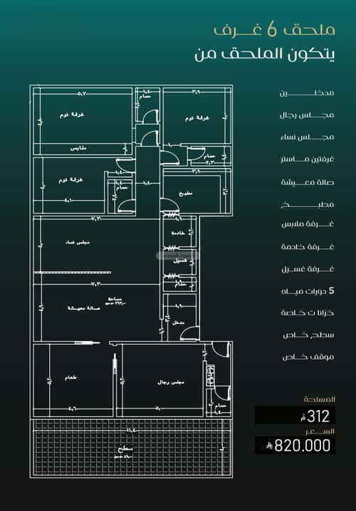 7 bedroom apartment in Al Nuzhah 1