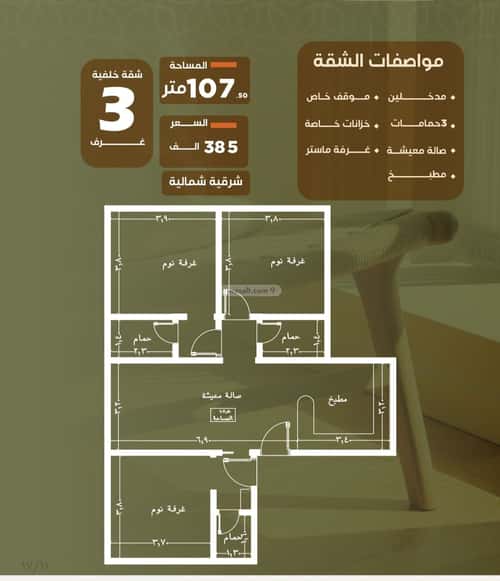 3 bedroom apartment in Al Safaa 1