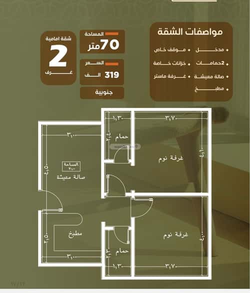3 bedroom apartment in Al Safaa 2
