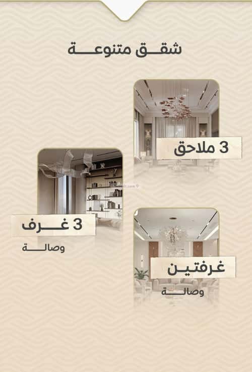 2 bedroom apartment in Mishrifah 2