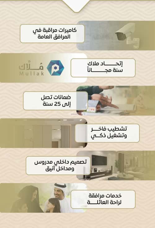 2 bedroom apartment in Mishrifah 3