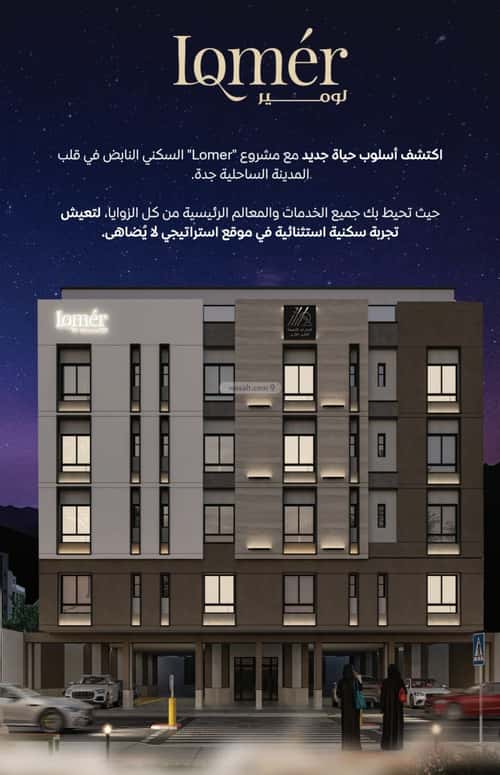 2 bedroom apartment in Mishrifah 5