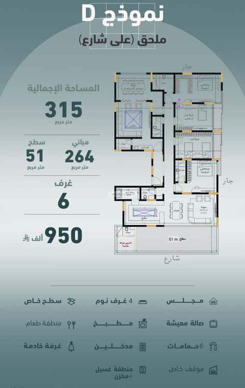 6 bedroom apartment in Al Marwa 2