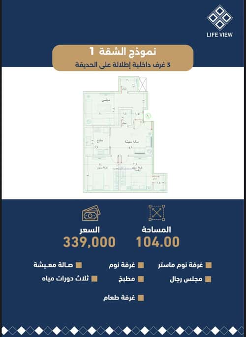 3 bedroom apartment in Mukhtat Al Musa, Jeddah 13