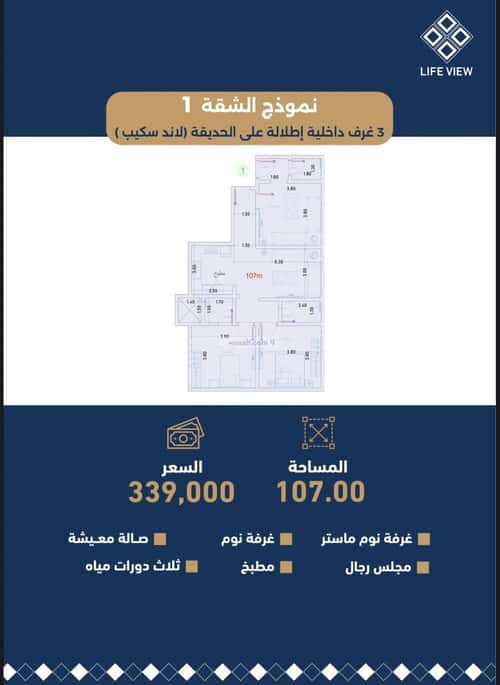 3 bedroom apartment in Mukhtat Al Musa 6