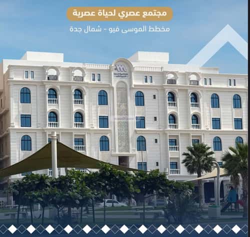 3 bedroom apartment in Mukhtat Al Musa 3