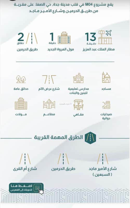 شقة 5 غرف في الصفاء 8