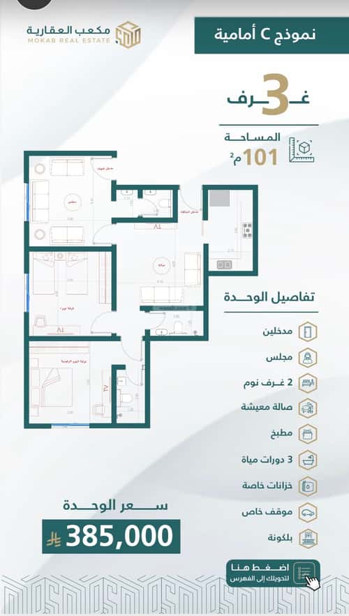 شقة 5 غرف في الصفاء 5