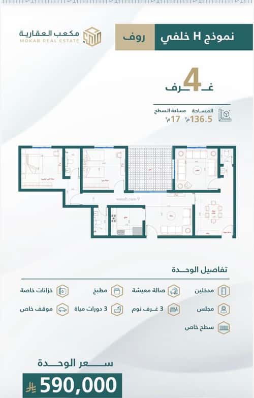 شقة 5 غرف في الصفاء 9