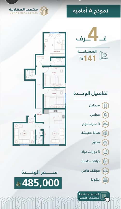 شقة 5 غرف في الصفاء 17