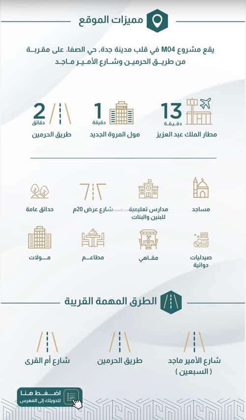شقة 5 غرف في الصفاء 3