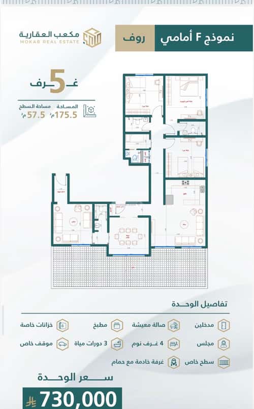 شقة 5 غرف في الصفاء 13