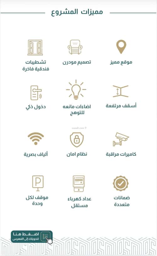 شقة 5 غرف في الصفاء 2