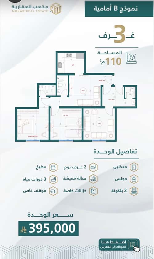 شقة 5 غرف في الصفاء 11