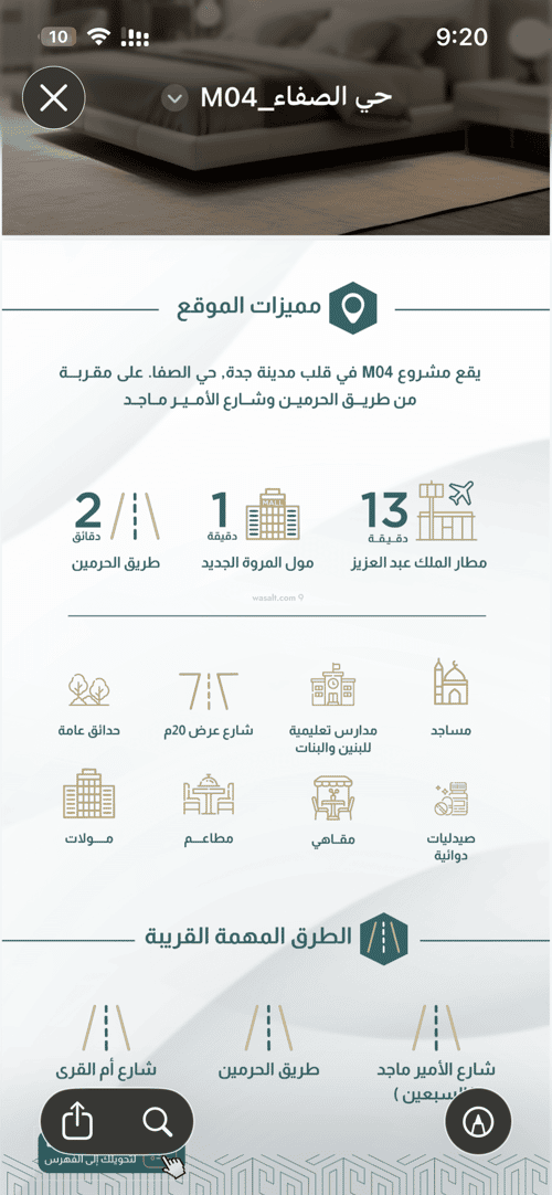 شقة 5 غرف في الصفاء 14