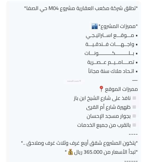 شقة 5 غرف في الصفاء 18